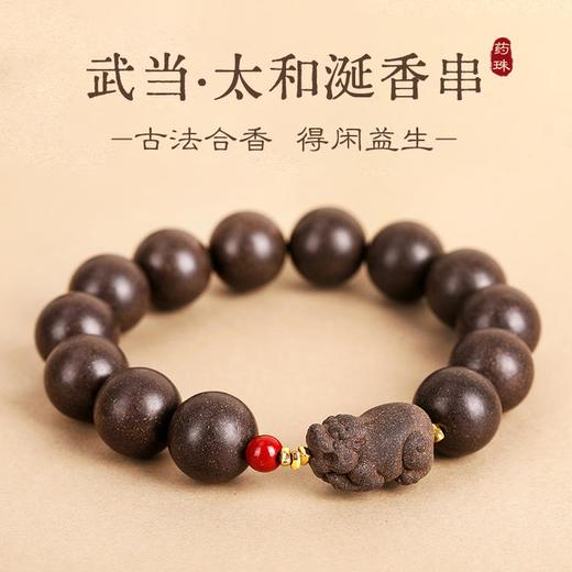 武当·太和涎香手串 【佩戴过程中请注意避水】 商品图0