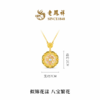 【老凤祥】盛唐风华·花花唐八宝繁花钻石古法黄金项链，足金999，老凤祥专属系列，可到我们老凤祥门店自取 商品缩略图2