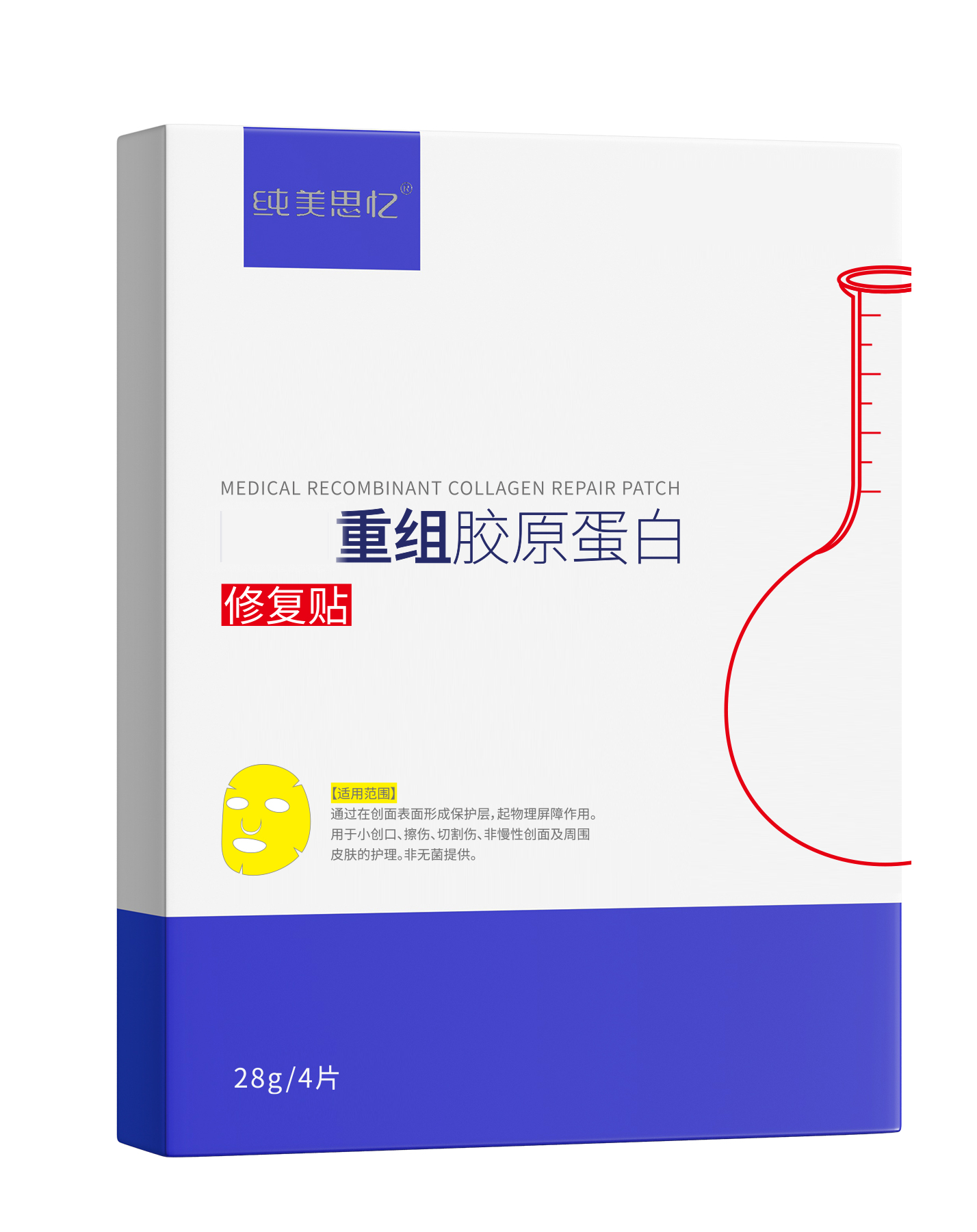 【年终大促】纯美思忆重组胶原面膜28g*4