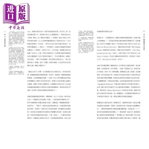 【中商原版】娛乐映城：重访新艺城喜剧电影 港台艺术原版 叶航 三联书店出版 商品图4