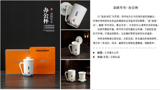 余跃年年三件套办公杯 商品图0