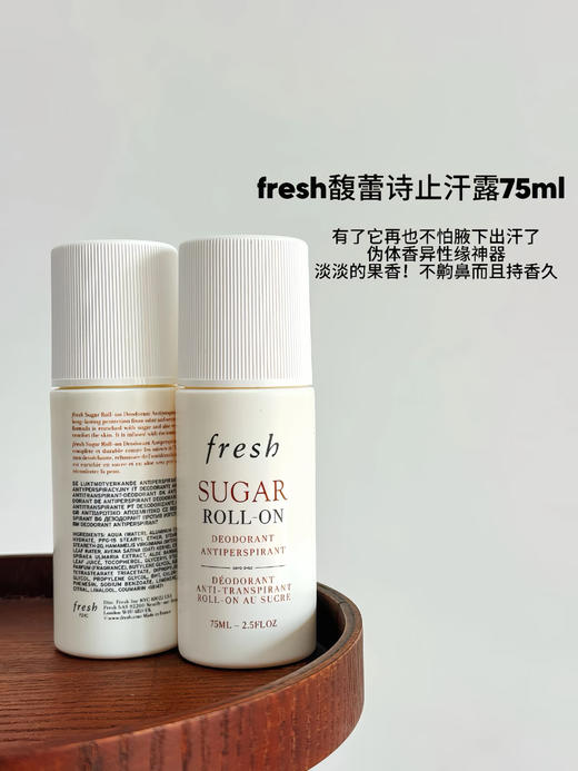 Fresh馥蕾诗澄糖走珠止汗露 清香走珠清爽腋下止汗 商品图4