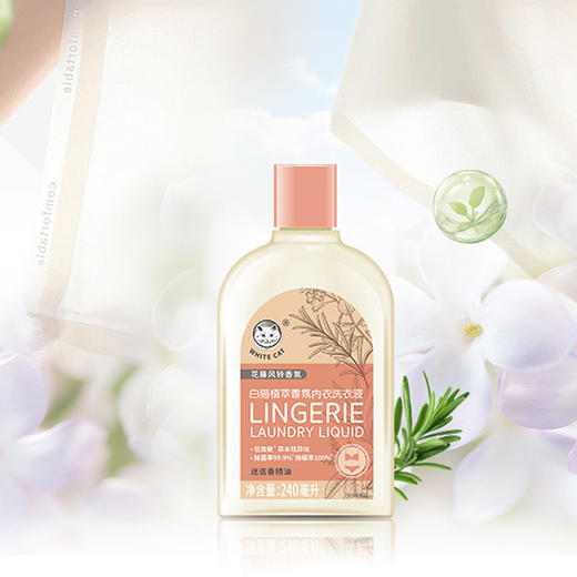 白猫 植萃香氛内衣洗衣液 无荧光剂 低泡速漂 温和抑菌99% 贴身衣物专用 240ml 商品图2