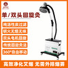 【单/双头回旋灸】活性炭净烟丨旋灸仪扶阳透灸仪家用艾灸仪器 中医馆连锁加盟商用款 智能控温热敷【艾灸仪器】 商品缩略图0