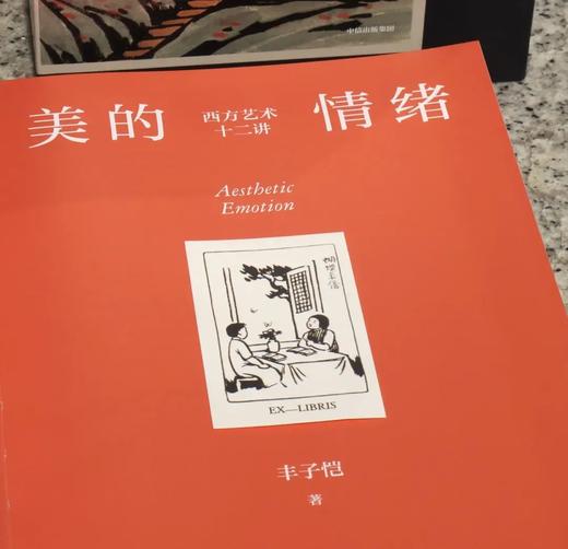 《丰子恺艺术通识四书》（珍藏珍藏限量加赠版） 赠： ①一张「蝴蝶来仪」藏书票。 ②一本「四季来信」便笺册。 ③三枚授权的丰子恺钤印。 商品图3