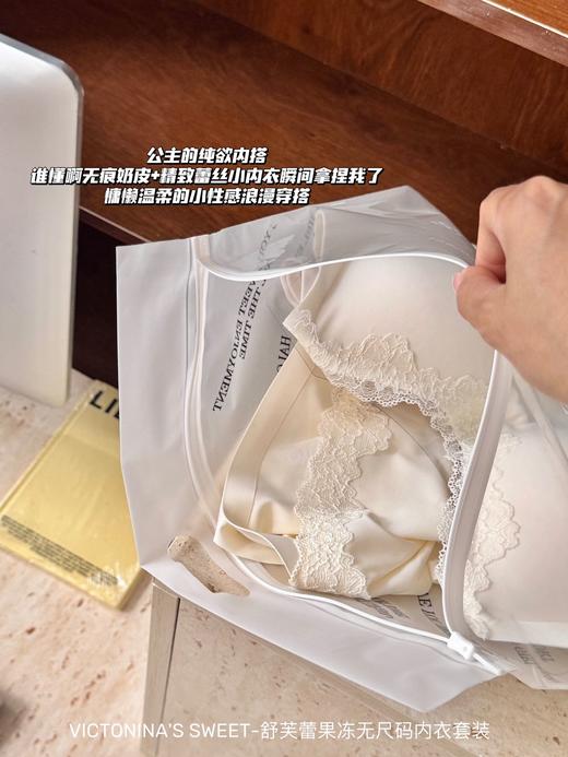 虞shu欣同款❗【舒服蕾无痕蕾丝内衣套装】“睡眠蕾丝内衣”珍珠缎面 × 细腻蕾丝边 月光下的第二层肌肤 治愈每一寸疲惫 商品图2