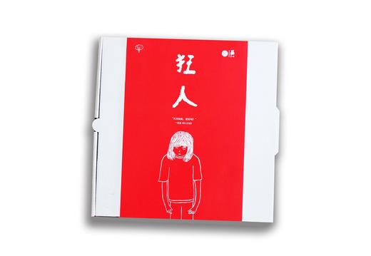 开开《狂人》桌游（小批量制作，不支持退换） 商品图1