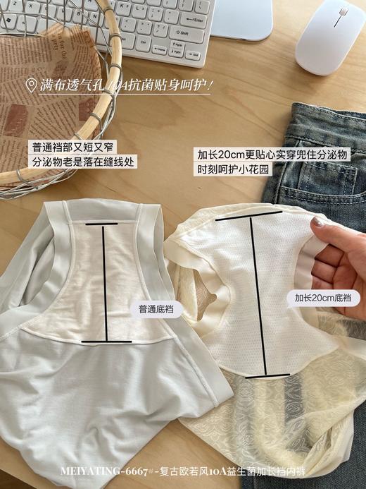 ✨半透蕾丝提花花纹面料 奢华美感高阶性感【复古欧若风10A益生菌加长裆内裤】高颜值英文字母印花点缀 舒适且时尚 无勒感不卷边 商品图3