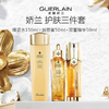 Guerlain/娇兰帝皇蜂姿三件套（蜂姿水150ml+复原蜜50ml+双管精华50ml）香港直邮 商品缩略图1
