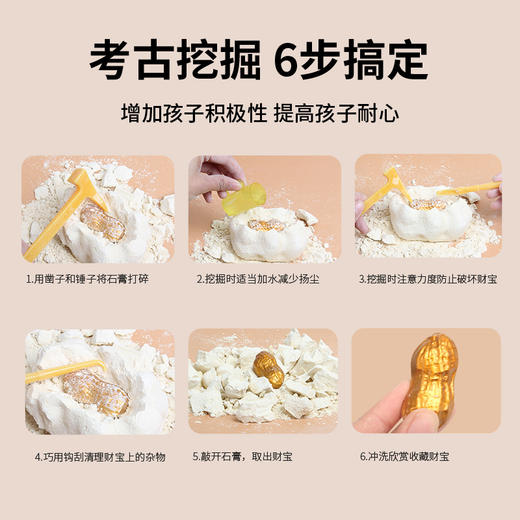 【一块发财土】匹诺挖掘发财土考古挖掘大元宝儿童玩具 商品图2