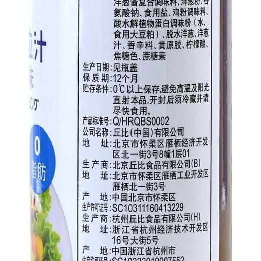 【悦惠精选】丘比沙拉汁和风口味260ml*3 商品图4