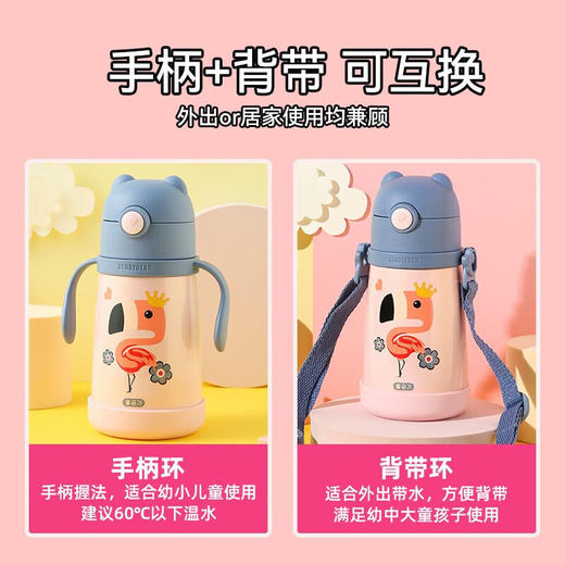 BEDDYBEAR杯具熊 婴幼儿学饮保温杯长颈鹿/火烈鸟卡通吸管背带水杯320ml 商品图2