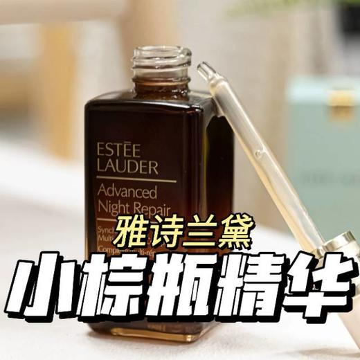 临期清仓【雅诗兰黛小棕瓶精华115ml】小棕瓶空瓶记+25+熬夜肌的年度救命精华 改善毛孔』细腻平滑、紧致透亮 根源深修熬夜脸，调节肌肤细胞昼夜节律，逾夜年轻新生 商品图0