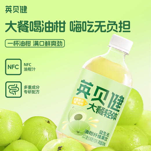 英贝健大餐轻体益生元油柑纤维果饮瓶装500ml 商品图0