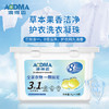 澳得迈草本果香洁净护衣洗衣凝珠8gx30颗/盒 商品缩略图1