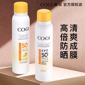 高姿新多效倍护美白防晒喷雾