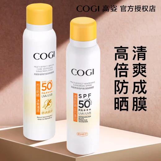 高姿新多效倍护美白防晒喷雾 商品图0