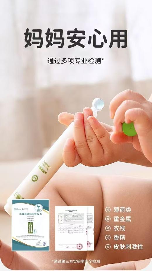 绿鼻子止痒液止痒膏/龙胆止痒液 多规格可选【宝库优选】 商品图6