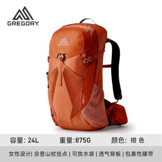 Gregory格里高利CITRO林海JUNO竹溪户外徒步包透气双肩背包登山包 商品图1
