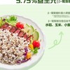 【悦惠精选】丰耕季有机低脂三色青稞2kg 商品缩略图2