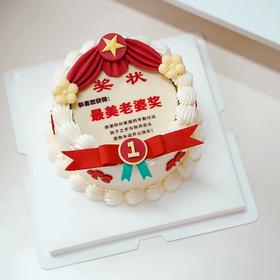 最美老婆主题蛋糕