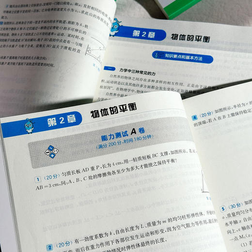 【新版】物理竞赛教程+能力测试 初中 高中 第七版 重难点知识解答 绿皮书 商品图5