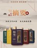 【2022年 摘要五经 】 2022年生产  53度摘要酒（五经套装）550ml1*5  铁盒正装 550ml*5瓶   酱香型  酱香型白酒 酒厂直发 商品缩略图2