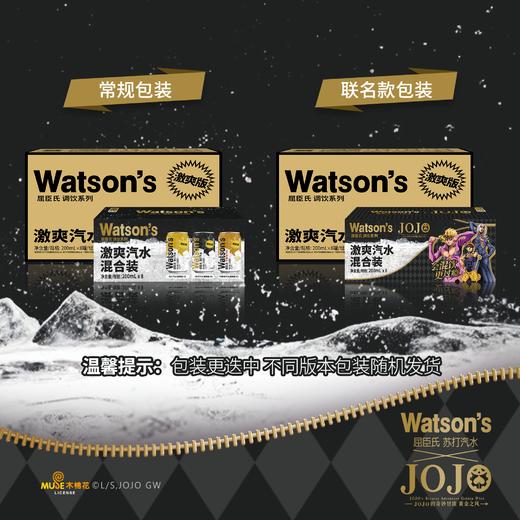 屈臣氏苏打汽水迷你罐混合装 三味齐享 气泡饮料 调酒推荐 200ml*8罐 商品图1