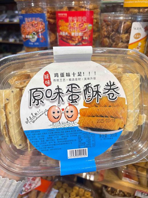 蛋卷酥 商品图0