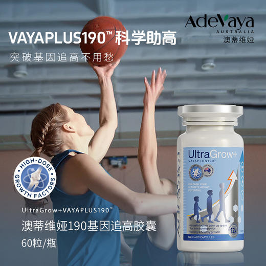 ⁵ 澳洲进口【蓝色助高丸】澳蒂维娅 十大生长因子 活性赖氨酸500mg/粒  复配专研配方 60粒/瓶 YY05-QTT-ADWY 商品图0