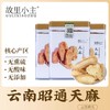 云南昭通小草坝天麻片 商品缩略图0