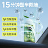 椰放汽车除味除菌喷雾100ml 商品缩略图5