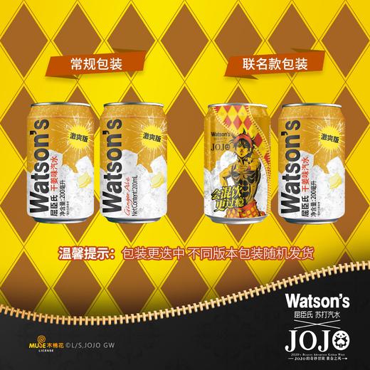 屈臣氏汽水干姜200ML*24*1（激爽版 电商装）秒杀 商品图1