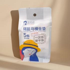 苏软软隔脏马桶坐垫