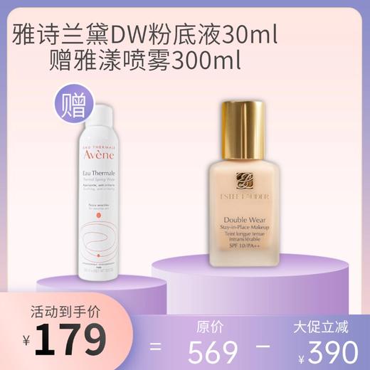 618活动产品丨雅诗兰黛阿玛尼爱马仕香奈儿兰蔻 商品图1