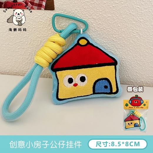 【毛绒公仔挂件，搞怪创意设计！】原创可爱毛绒公仔挂件 胸针创意搞怪挂坠 少女背包趣味挂饰-QQ 商品图13