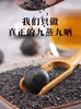 九蒸九晒芝麻丸 商品缩略图6