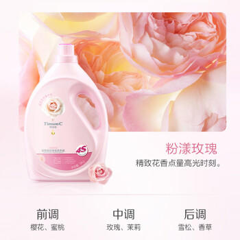 阿道夫.蒂姆森洗衣液持久留香粉漾玫瑰6斤洁净香氛校服净除菌除螨去渍洗衣服液 /家庭清洁/纸品 /衣物清洁 /普通洗衣液 商品图2