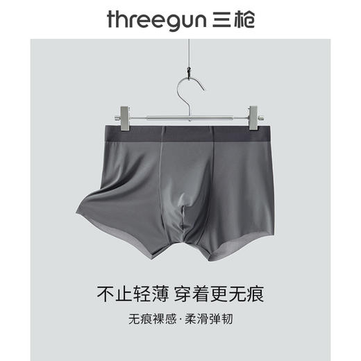 Threegun三枪 【冰丝】男士平角短裤四角内裤（1条装）-50747B031 商品图5