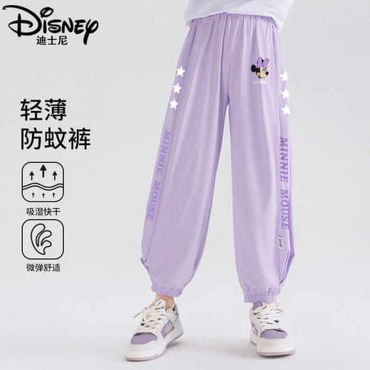 迪士尼女童裤子夏季薄款儿童防蚊裤2025新款女大童冰丝裤女孩长裤 商品图0
