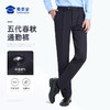 【五代春秋通勤裤/清仓】通勤商务修身西裤 四面弹力防泼水长裤 商品缩略图3