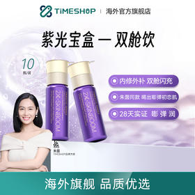 【紫光宝盒~双舱饮 胶原蛋白肽】内修外补/皮肤焕亮/焕发新生 喝出嘭弹初恋肌~