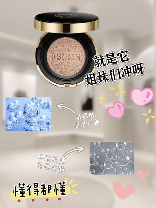 日本FSNMN光感无暇气垫霜15g 遮瑕控油养肤气垫滋润不卡粉自然裸妆CC 水光肌 商品图2