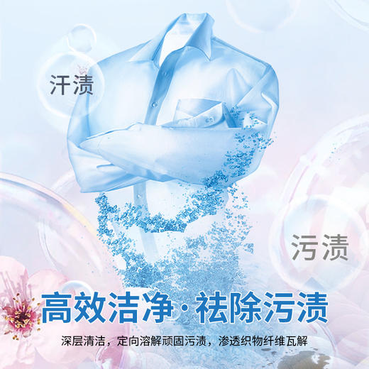 澳得迈草本果香洁净护衣洗衣凝珠8gx30颗/盒 商品图3