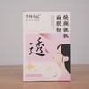 【透-杏林方记】焕颜亮肌面膜粉 商品缩略图2