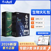 生物大礼包（重构+大题）E 商品缩略图0