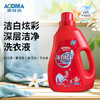 澳得迈洁白炫彩洗衣液2kg 商品缩略图1
