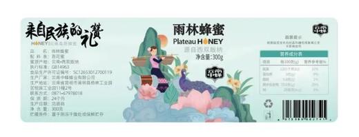 云南西双版纳雨林蜂蜜 商品图2