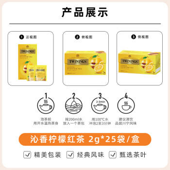 川宁沁香柠檬红茶波兰进口茶叶25袋*2g 办公室下午茶 商品图1