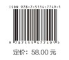 【旗舰店】低碳废水生物脱氮理论与技术：英文 围绕低碳废水生物脱氮的技术原理、常见工艺、参数调控及微生物群落分析等  商品缩略图1